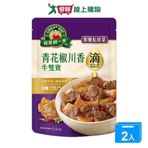 得意的一天青花椒川香牛雙寶350g【兩入組】【愛買】