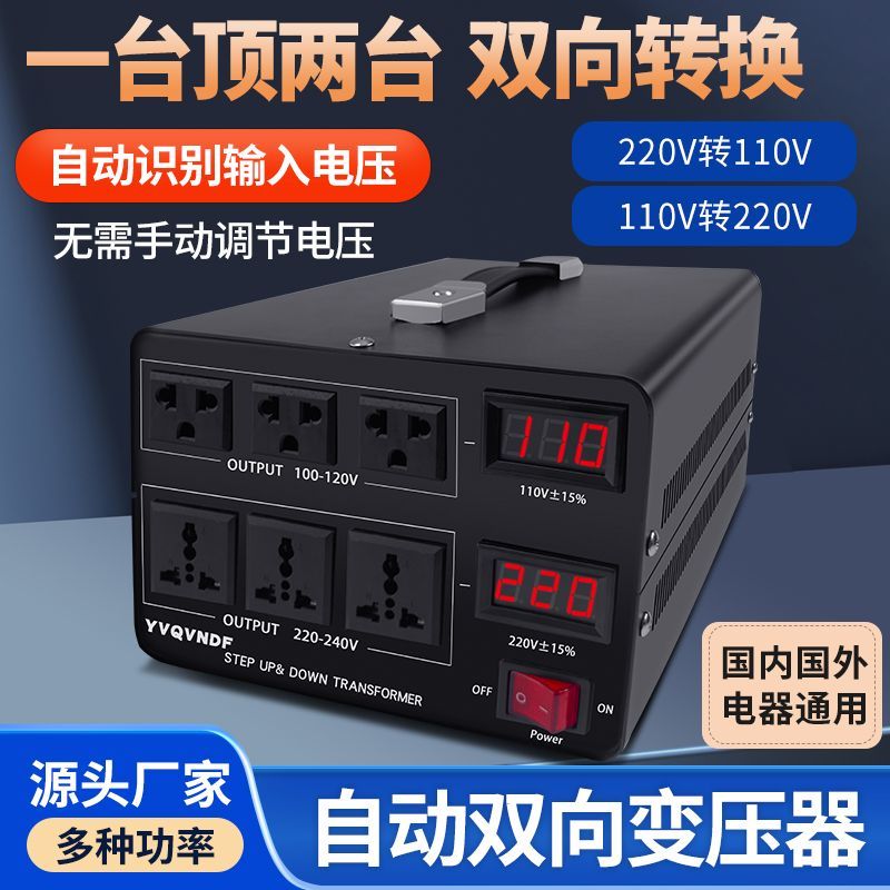 【臺灣公司 可開發票】220v轉110v變壓器電器通用大功率家用電壓轉換器日本100v美國120v