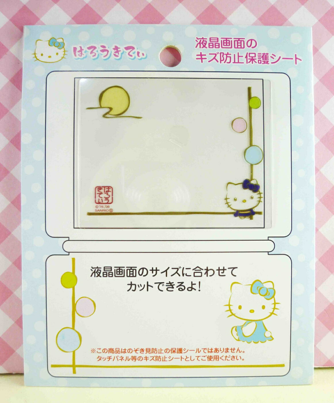 【震撼精品百貨】Hello Kitty 凱蒂貓 KITTY貼紙-液晶螢幕貼紙-月亮 震撼日式精品百貨