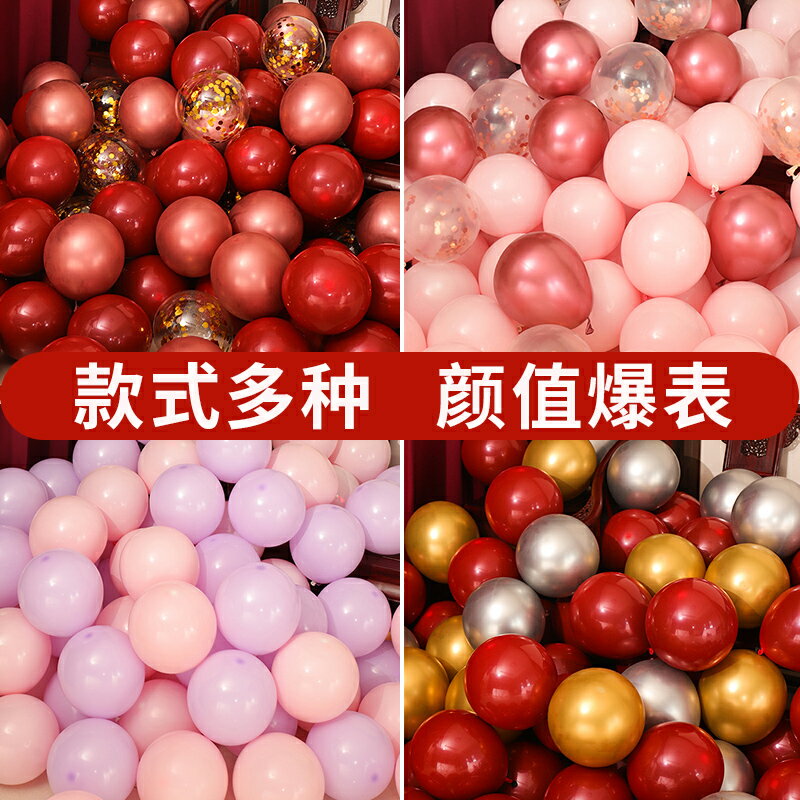 結婚氣球婚房裝飾珠光婚禮婚慶新房臥室室內生日派對浪漫場景佈置