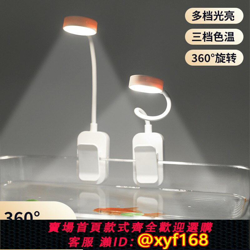 {保固一年 可打統編}無線魚缸燈小型迷你夾子燈全光譜照明水草燈LED燈水族小缸燈旋轉
