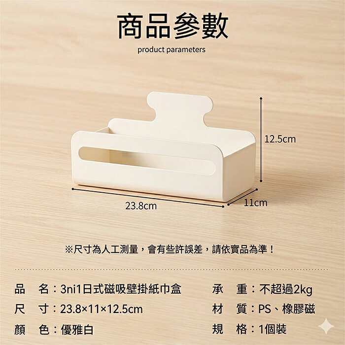 《DFhouse》日式磁吸壁掛紙巾盒 6