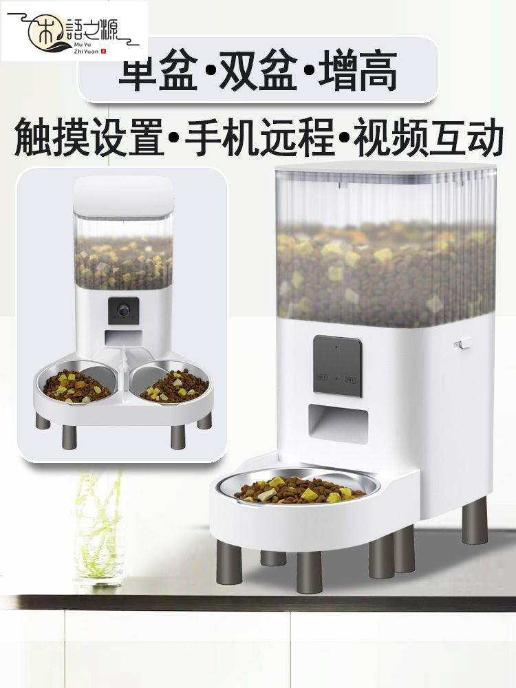 免運 現貨貓咪寵物智慧餵食器定時定量遠端狗狗投食機WiFi自動餵食器視頻