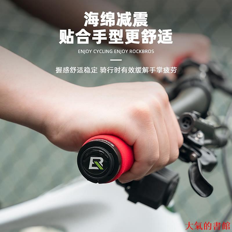 自行車配件洛克兄弟自行車海綿把套山地車鎖死車把手防滑舒適減震騎行配件男