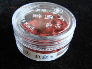上海藍珀 5克瓶裝大紅膏（老技工制作）礦物國畫顏料正精品高級