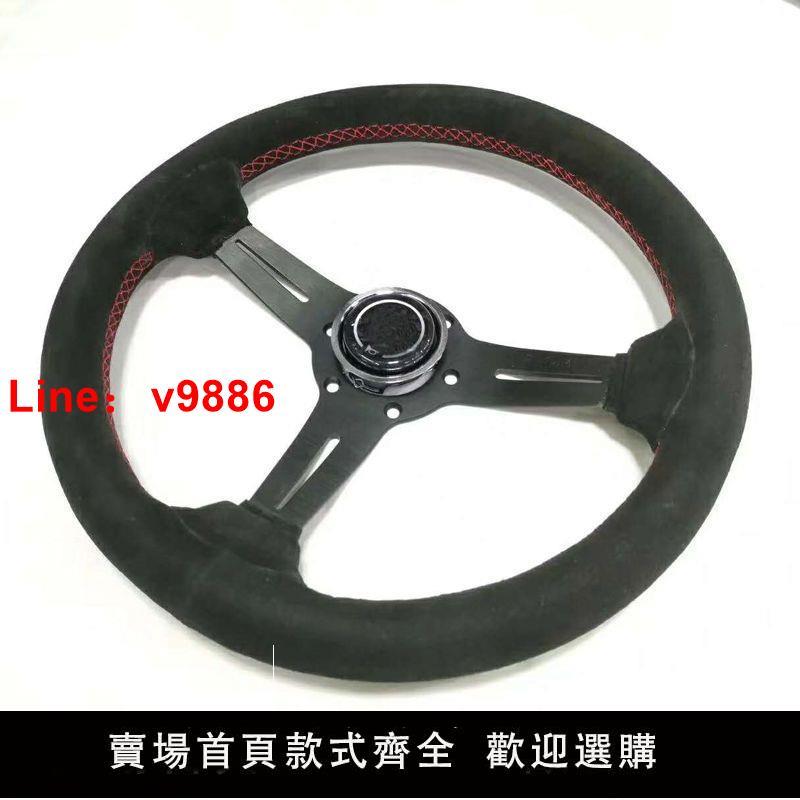 【臺灣公司保固】改裝ND真皮14寸小車方向盤改裝賽車跑車越野通用大直徑方向盤圓形