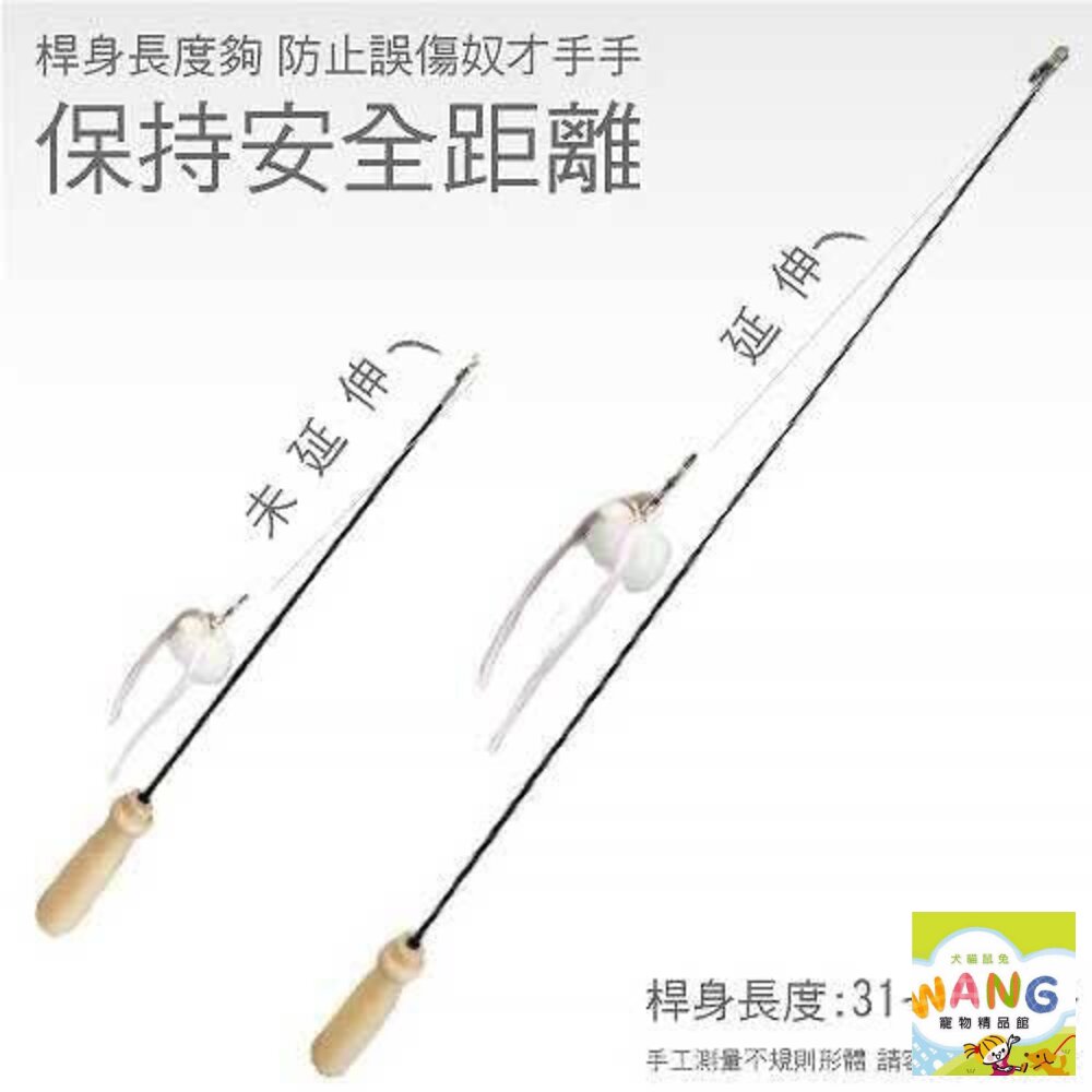 日本 icat 寵喵樂 木柄毛絨鈴鐺伸縮式逗貓棒