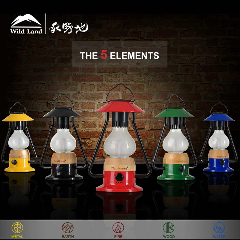 【MRK】 秋野地 五行燈 五色 帳篷燈 掛燈 氣氛燈 音響燈 帳篷燈 家居 室內 露營 LED照明 電池營燈 5