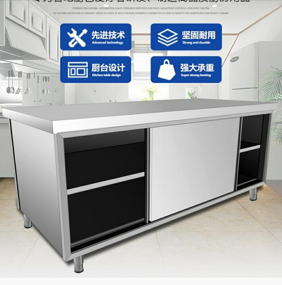 不鏽鋼家用拉門工作台廚房專用桌子打荷操作台切菜商用台面案板櫃