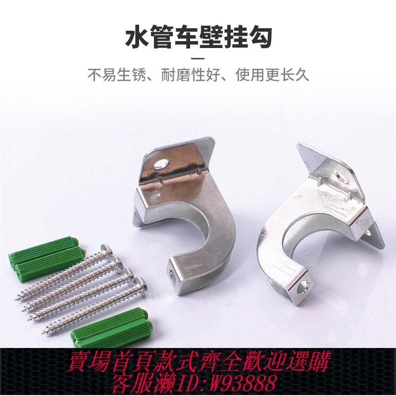 {可刷卡 打統編}德國日本進口技術駕趣水管收納車壁掛勾卷管器壁掛架子固定器