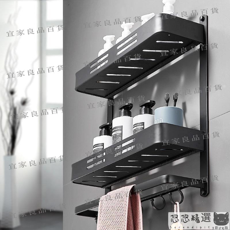 【宜家良品百貨】浴室置物架 免打孔黑色太空鋁浴室收納置物架洗漱臺面墻上衛生間用品擺放掛架