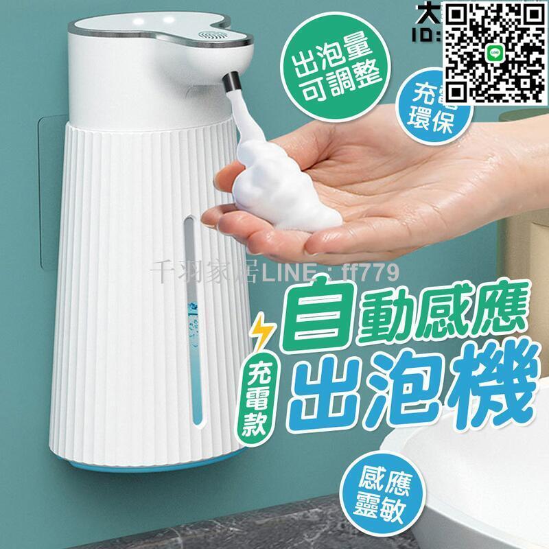 【卓越優選館】自動給皂機 感應洗手機 洗手機 自動洗手機 給皂機 泡沫洗手機 可壁掛 洗手乳機 防水洗手機 洗手機 自動