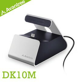 【EC數位】Avantree DK10M 鋁合金Micro USB手機/平板直立式充電底座 充電傳輸二合一 防滑軟墊