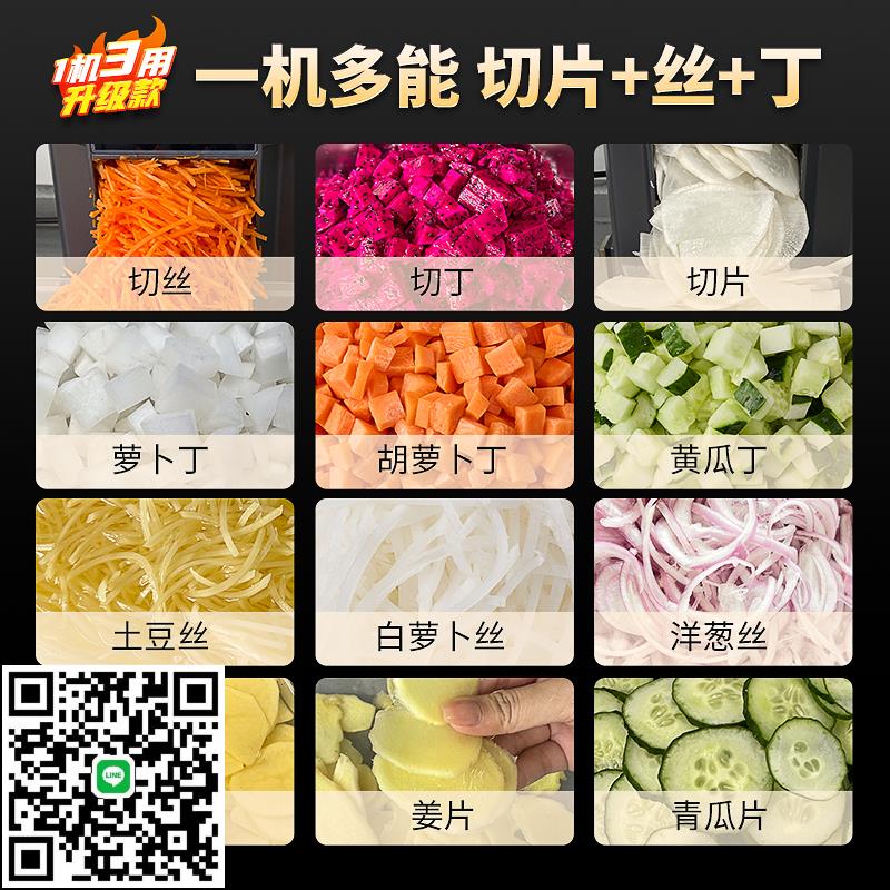 蒙得家用商用多功能土豆切絲切片全自動小型餐飲店食堂切菜機