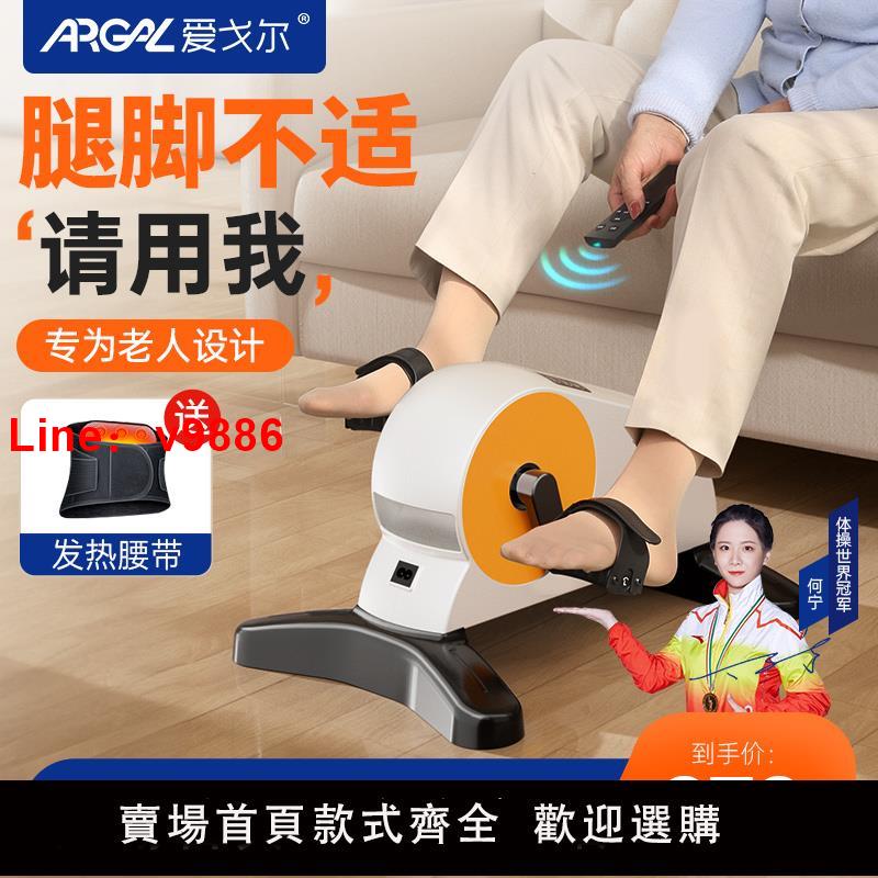 【臺灣公司 可開發票】老人中風偏癱康復訓練器材腳踏車室內家用健身自行單車健步機腿部