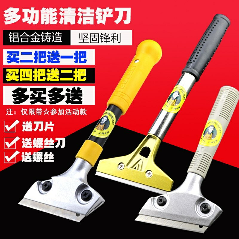 玻璃地板瓷磚墻皮保潔工具清潔鏟刀除油汙除膠鏟刀家用刮膩子專用