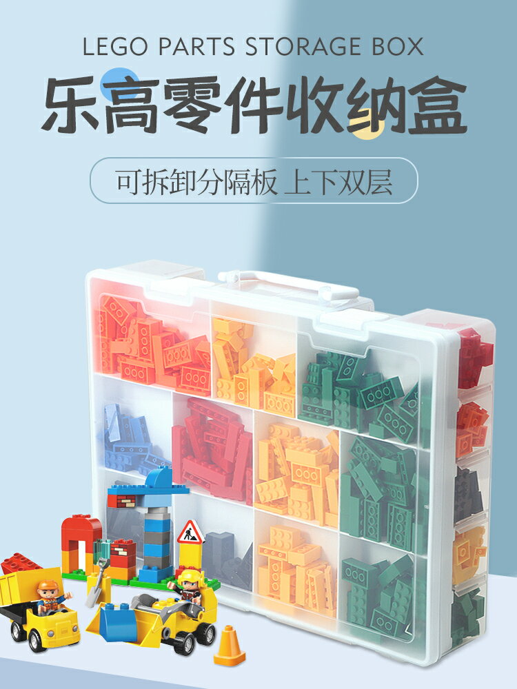 積木收納盒 樂高收納盒積木小顆粒零件分類盒子兒童放玩具分裝神器透明整理箱【MJ13227】