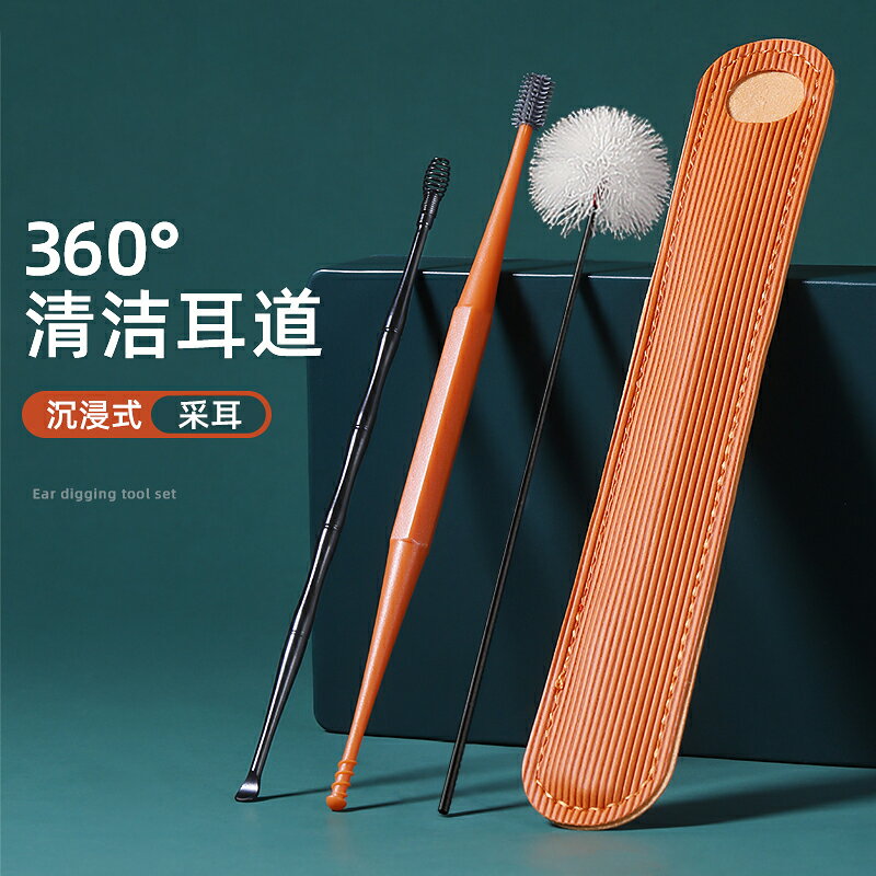 採耳工具 耳勺套轉 掏耳神器 挖耳勺套裝矽膠掏耳神器雙頭掏耳勺軟頭螺旋挖耳朵屎採耳工具『ZW1643』