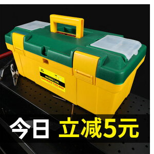 工具箱多功能收納盒塑膠手提式五金電工家用維修車用小工業級大號