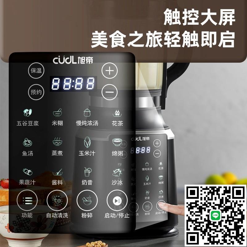 110v出口米糊機破壁機研磨一體調理機小家電家用豆漿機料理機