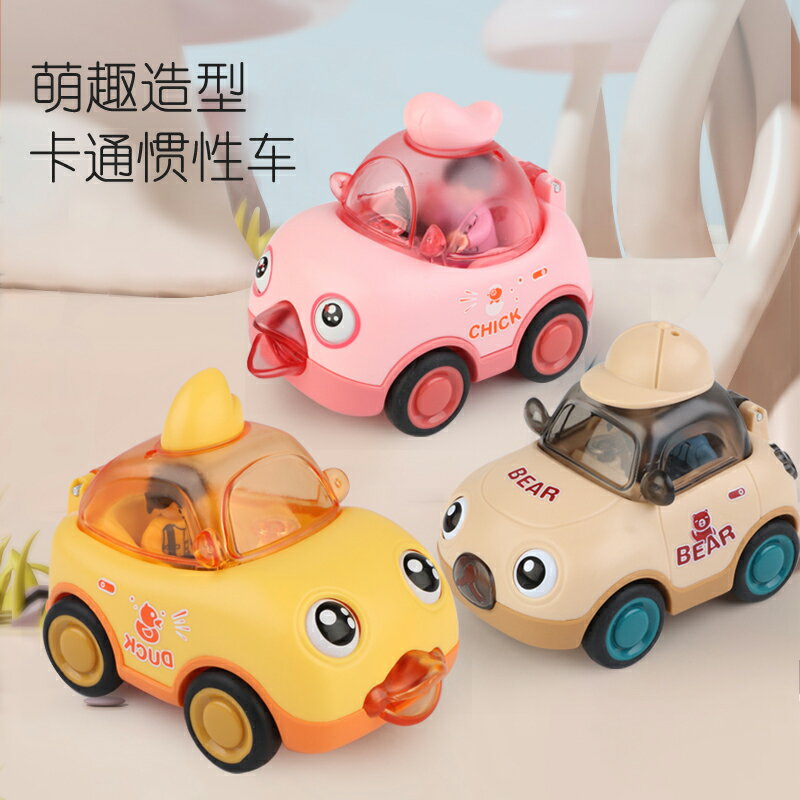 會眨眼睛小汽車兒童卡通車男孩寶寶益智套裝慣性小警車模型玩具車