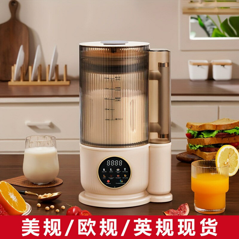 現貨110V-220V破壁機3-4人家用全自動免過濾豆漿機多功能榨汁機【Snowbelle優選】