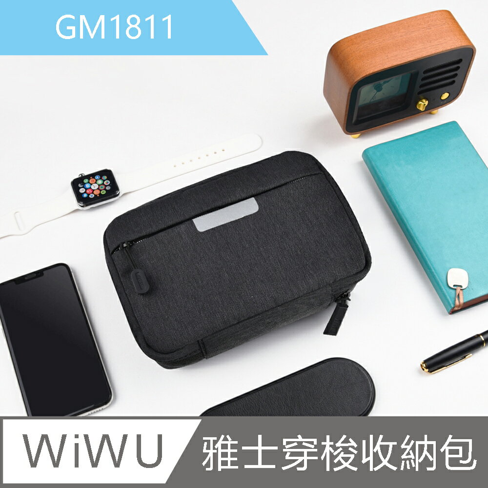 【WiWU】Cozy Storage Bag 雅士穿梭3C配件收納包GM1811