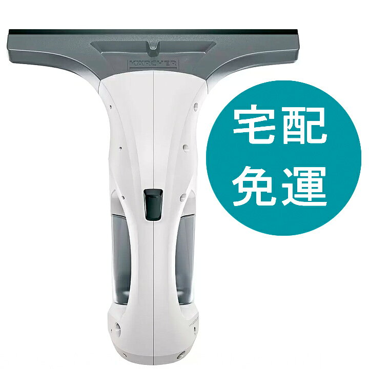 [COSCO代購6] D147078 德國凱馳 無線電動玻璃清洗機
