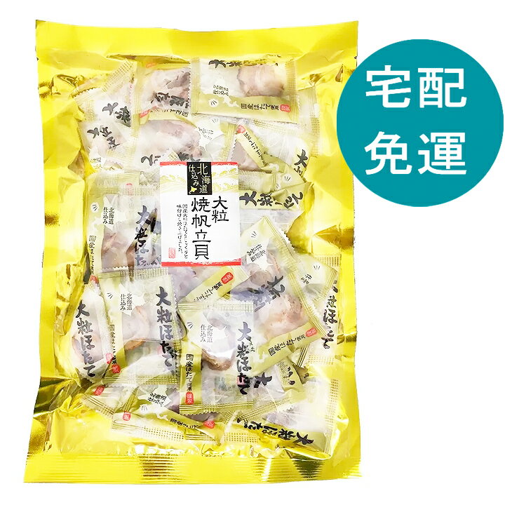 [COSCO代購5] D325686 山榮 大粒燒帆立貝 338公克