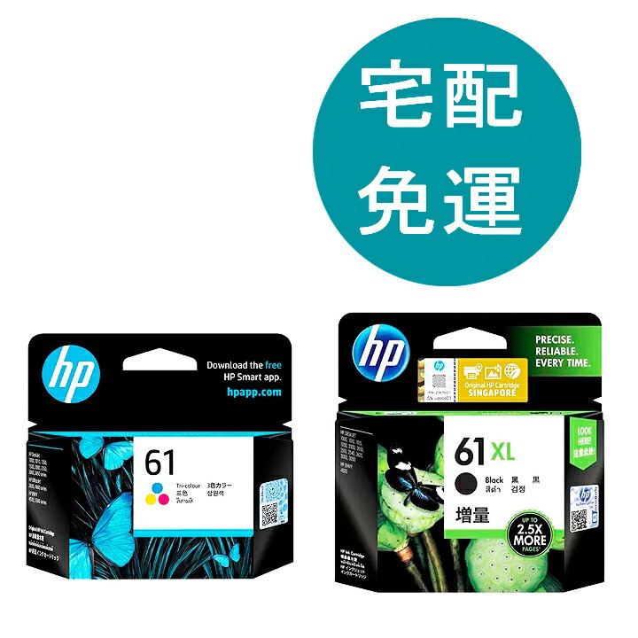 [COSCO代購5] D136805 HP 61XL 墨水組合 - 黑 X 1 + 彩色組 X 1