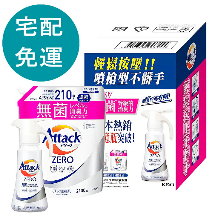 [COSCO代購5] D429229 Attack ZERO 超濃縮噴槍型洗衣凝露 400公克 + 補充包 2100公克