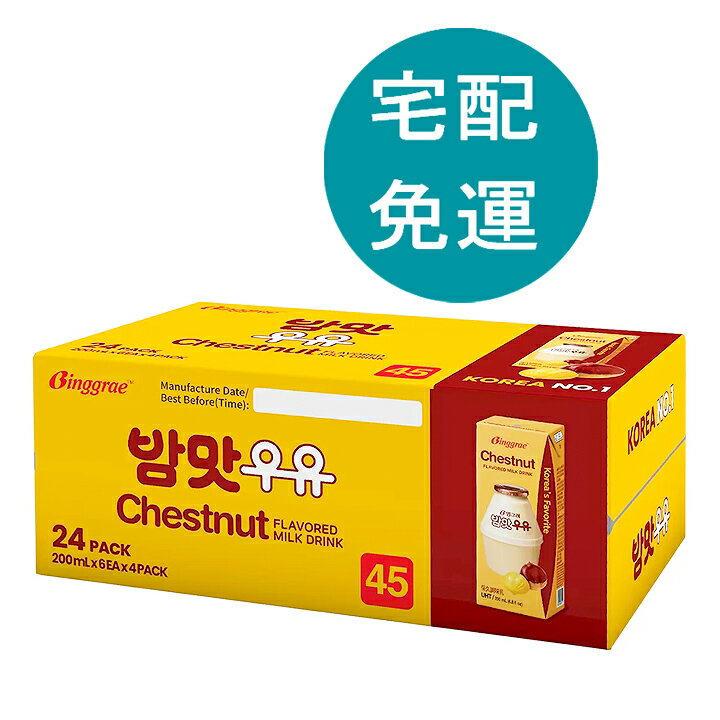 點數11%｜[COSCO代購5] D298724 Binggrae 栗子牛奶 保久調味乳 200毫升 X 24入