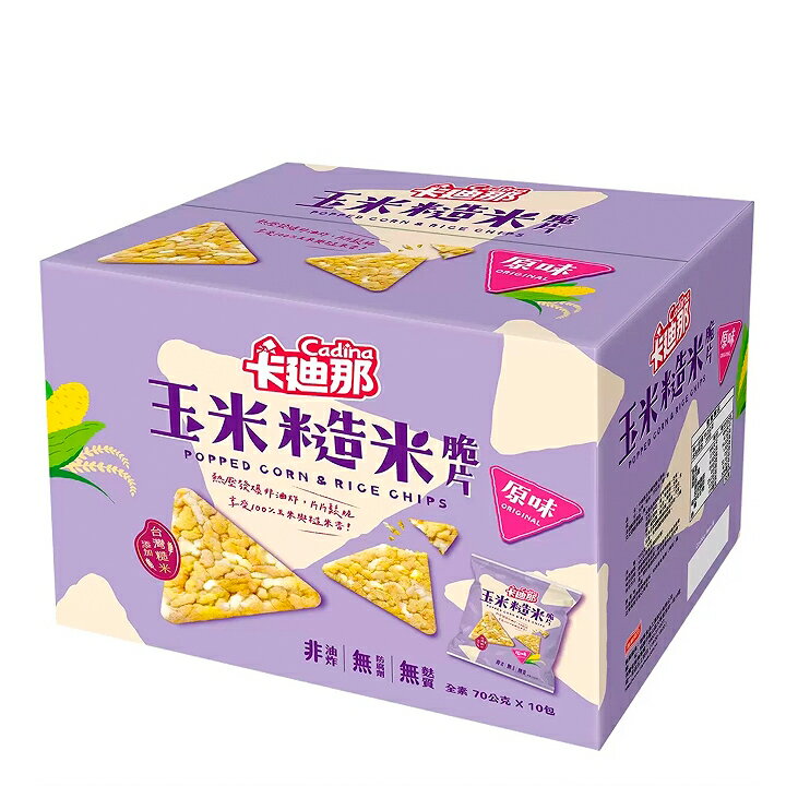 [COSCO代購6] C886600 卡迪那 玉米糙米脆片原味 70公克 X 10包