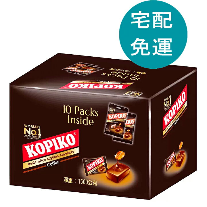 [COSCO代購5] D555551 KOPIKO 咖啡糖分享組 150公克 X 10包