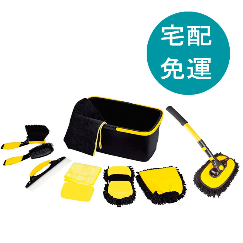 點數11%｜[COSCO代購5] D156491 Road Comforts 洗車工具十件組