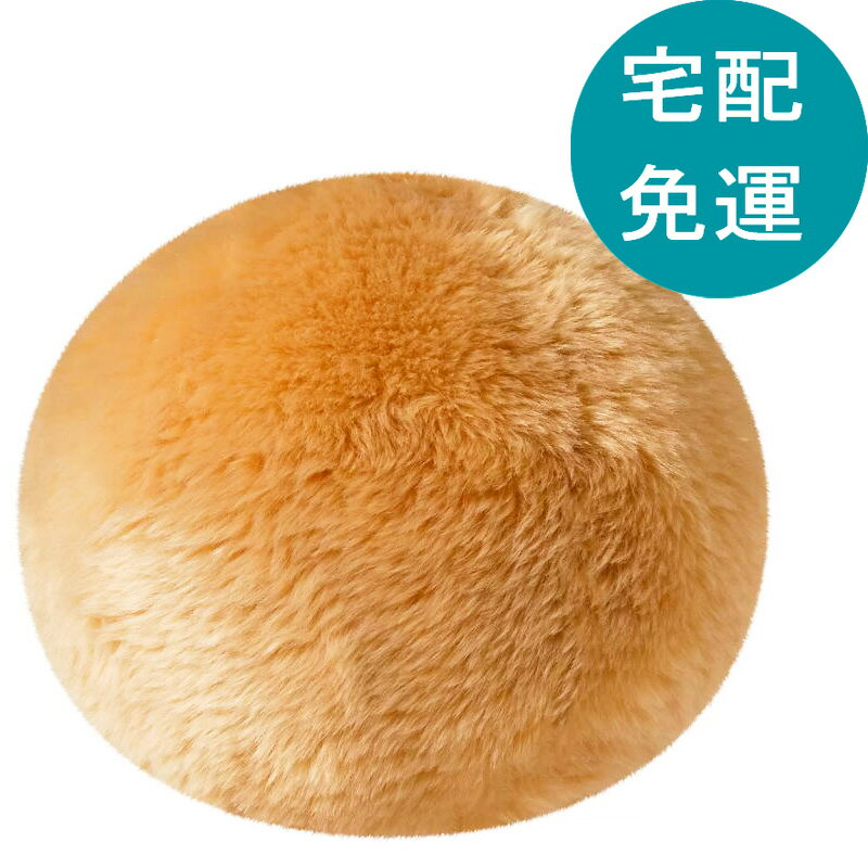 [COSCO代購5] 促銷到12月30號 D1909180 Mon Chateau 仿動物毛圓形抱枕 30公分 X 30公分 X 30公分