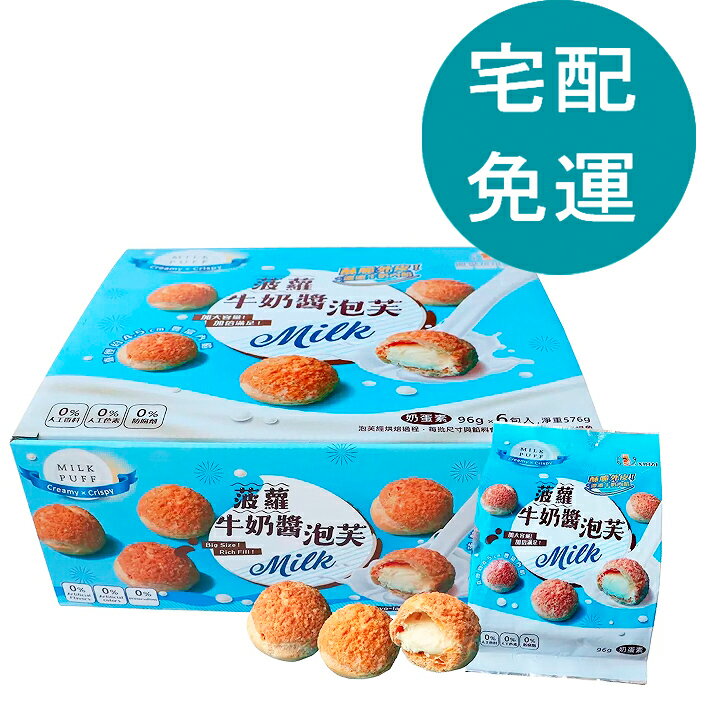 [COSCO代購5] D149528 興麥烘焙王國 牛奶醬菠蘿泡芙 576公克