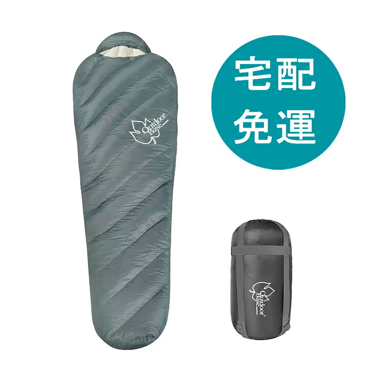 [COSCO代購5] 促銷到6月30號 D150267 OutdoorBase 600FP 成人羽絨睡袋灰色 右拉鍊