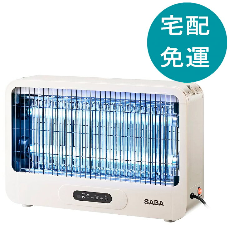[COSCO代購5] 促銷到6月30號 D151284 SABA 20W 電擊式捕蚊燈 SA-HG07