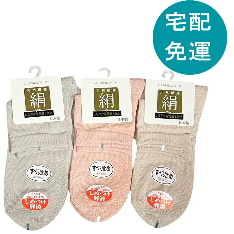 [COSCO代購5] D150534 Nakai 女蠶絲止滑中筒襪 3入組