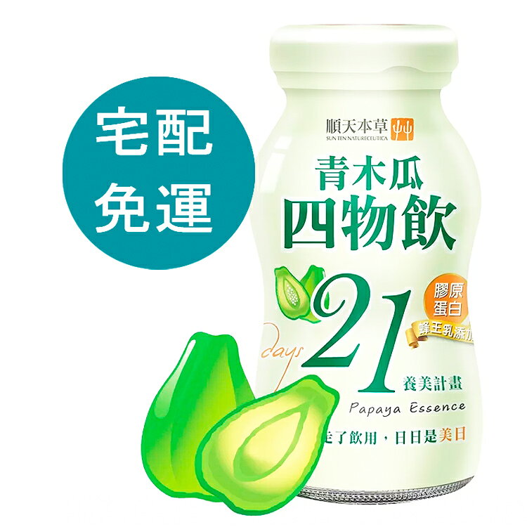  COSCO 5  D152051 順天本草 青木瓜四物飲 100毫升 X 42入