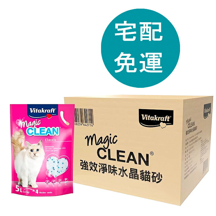 [COSCO代購6] D150448 Vitakraft Magic CLEAN 強效淨味水晶貓砂 5公升 X 4入