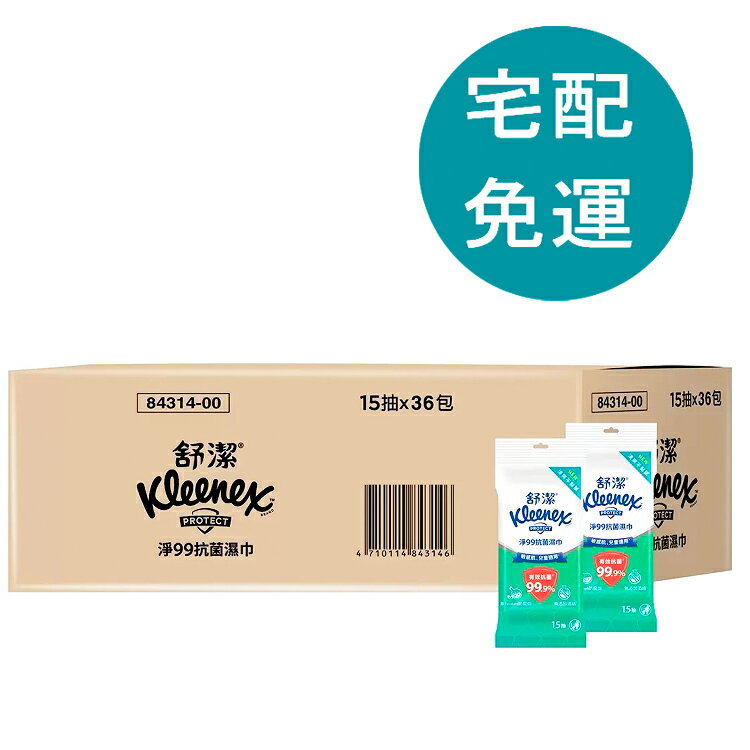 [COSCO代購5] D483935 舒潔 淨99抗菌濕紙巾 15張 X 36入