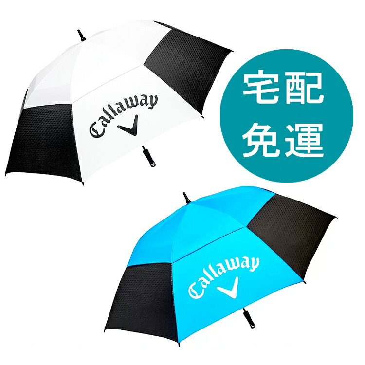 [COSCO代購5] 促銷到9月30號 D1819508 Callaway 高爾夫球傘 62吋 X 2件組