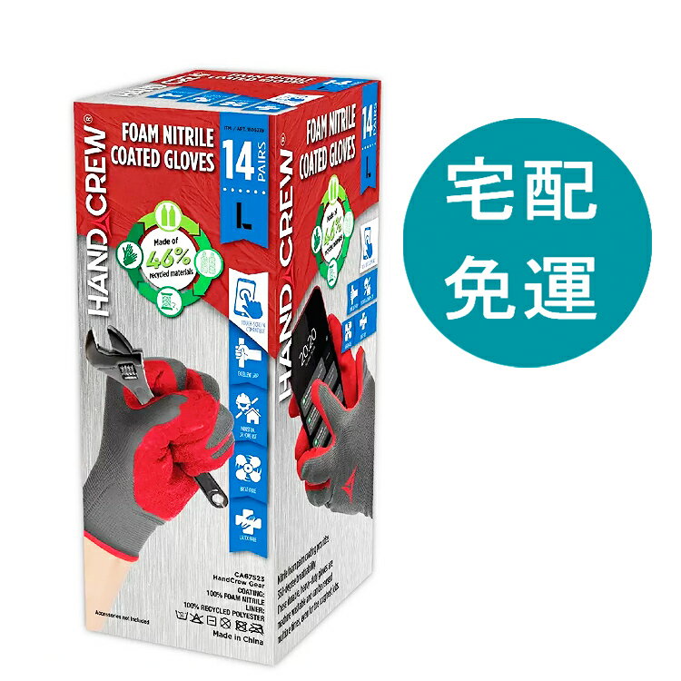 [COSCO代購5] D1806239 Hand Crew 工作手套 14入