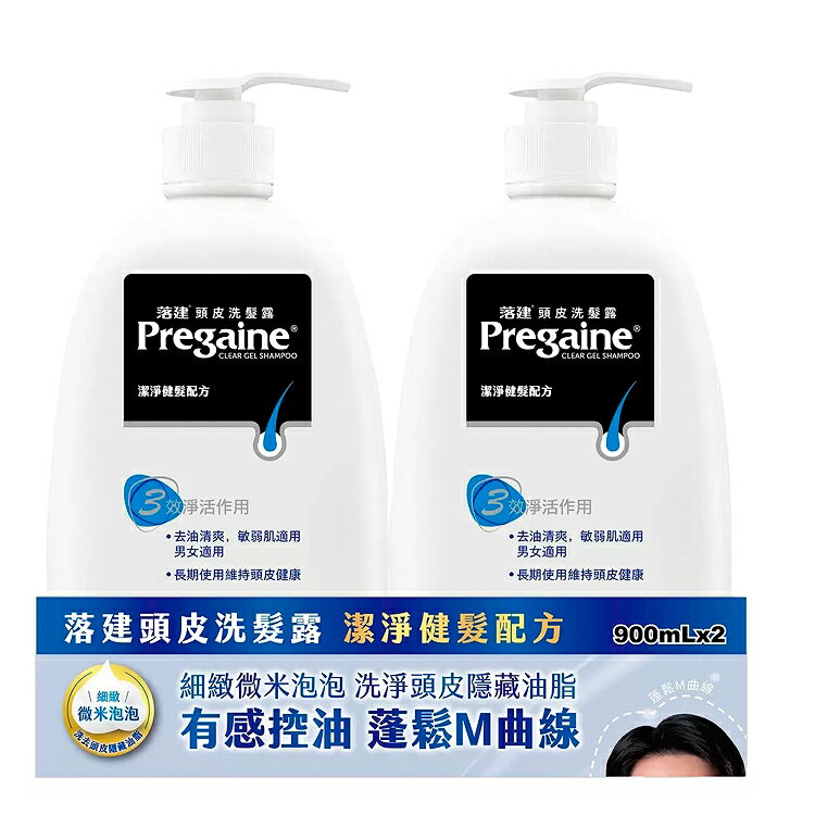 [COSCO代購5] C148675 落建 頭皮洗髮露 900毫升 X 2入