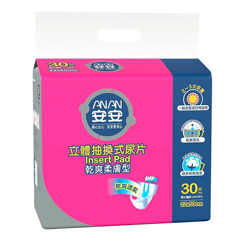 [COSCO代購6] D152429 安安 成人立體抽換式尿片-乾爽柔膚型 30片 X 6包