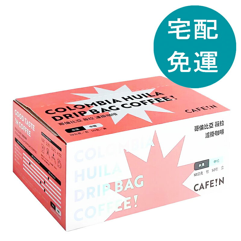 [COSCO代購5] D242816 硬咖啡 哥倫比亞薇拉濾掛咖啡 10 公克 X 50 入