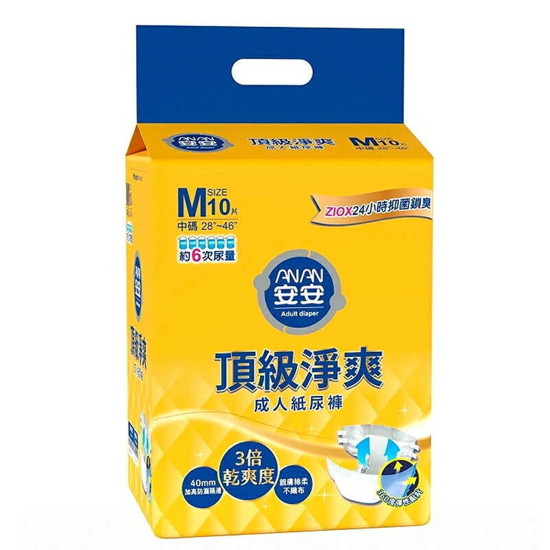[COSCO代購5] D152432 安安 成人紙尿褲 頂級淨爽型M號 10片 X 6包