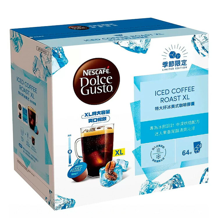 [COSCO代購5] C149401 雀巢 多趣酷思 特大杯冰美式咖啡膠囊 64顆 適用 NESCAFE Dolce Gusto 機器